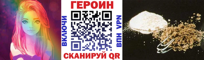 Героин герыч  купить наркотик  Обь 
